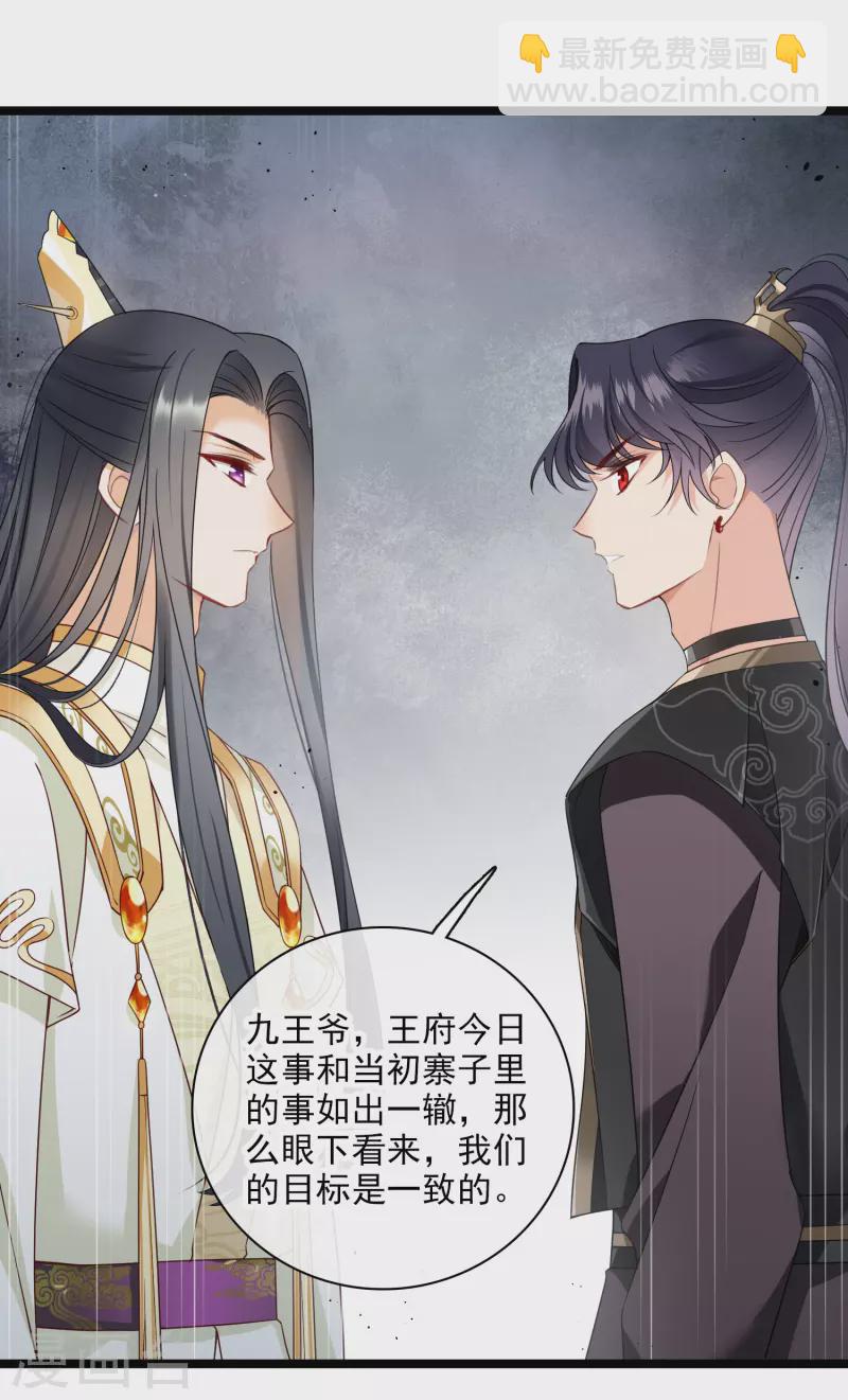 第110话 有兴趣合作吗？-第119话