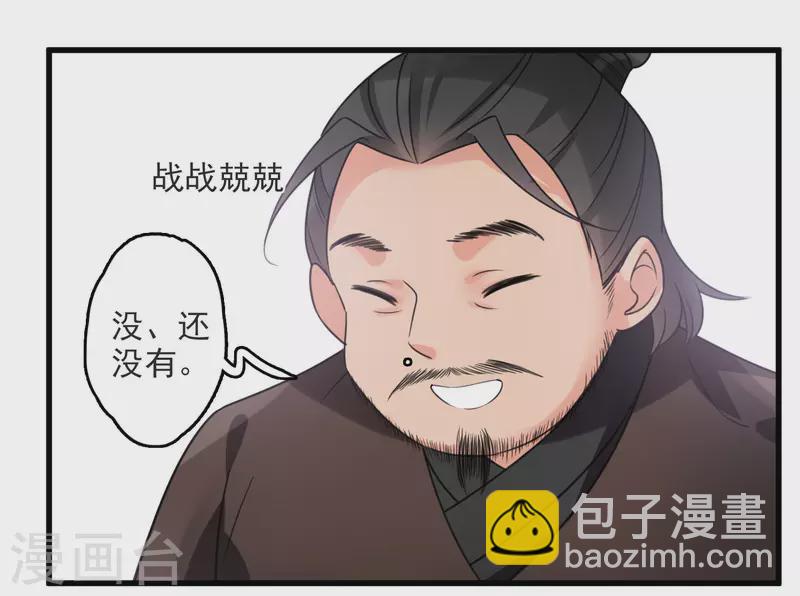 第11话 那还不快滚去找！-第13话