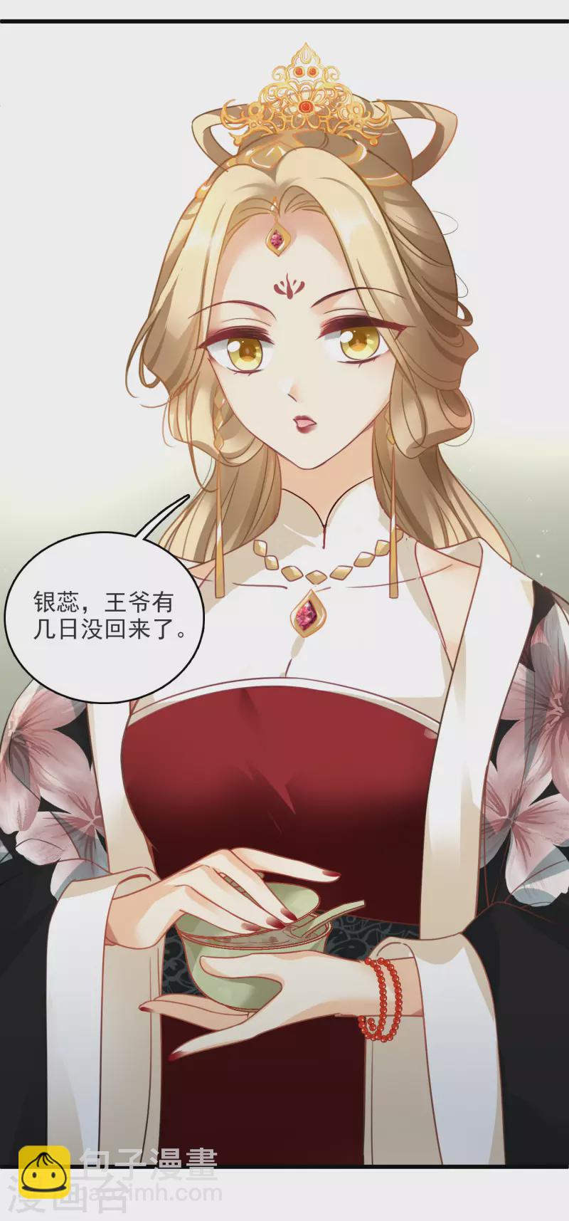 第11话 那还不快滚去找！-第13话