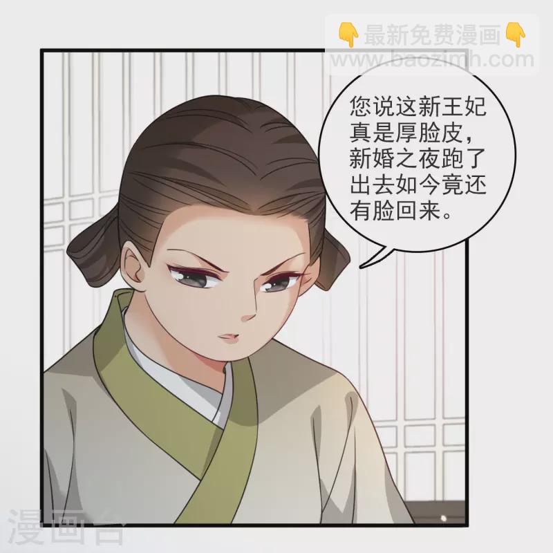 第11话 那还不快滚去找！-第13话