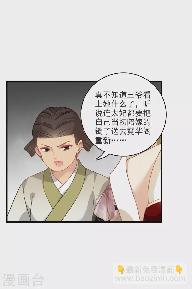 第11话 那还不快滚去找！-第13话