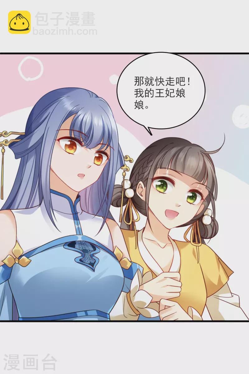 第11话 那还不快滚去找！-第13话