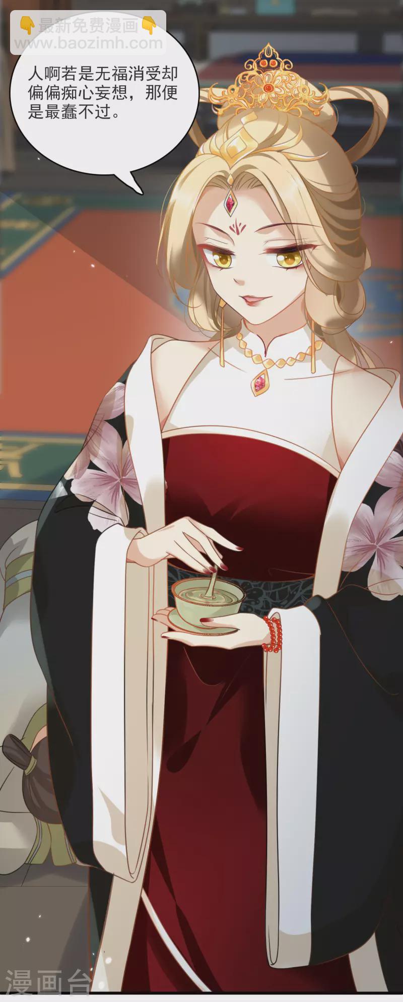 第11话 那还不快滚去找！-第13话