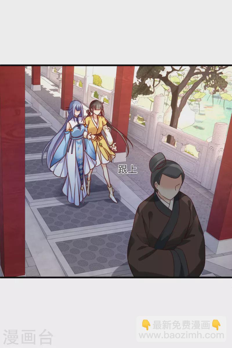 第11话 那还不快滚去找！-第13话