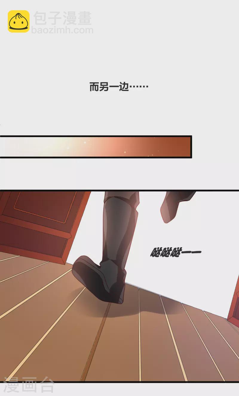 第11话 那还不快滚去找！-第13话