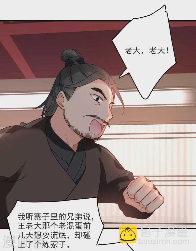 第11话 那还不快滚去找！-第13话