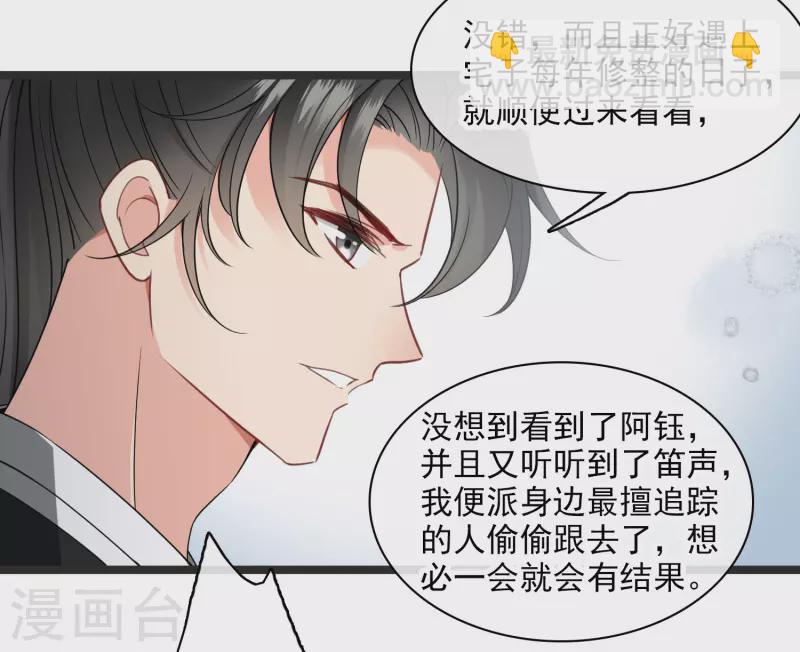 第112话 跟够了吗？-第121话