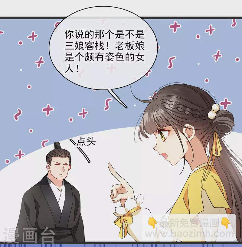 第112话 跟够了吗？-第121话