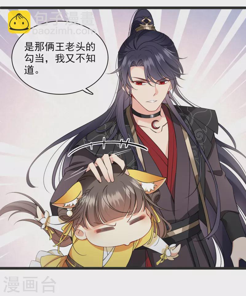 第112话 跟够了吗？-第121话