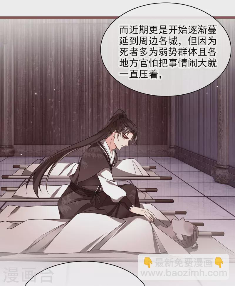 第112话 跟够了吗？-第121话