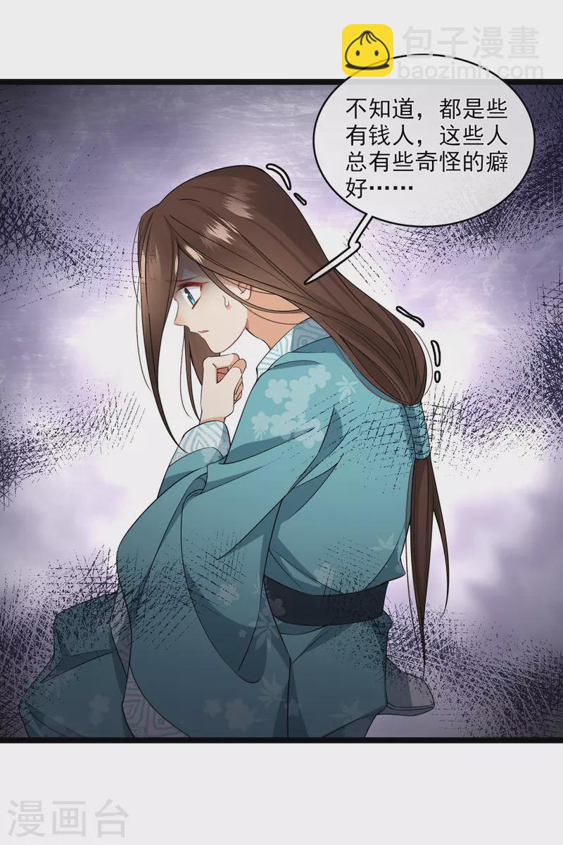 第116话 开胃酒-第125话