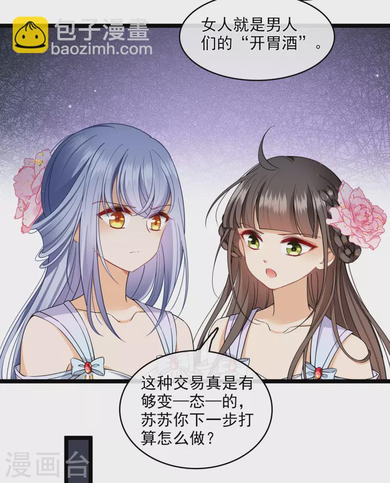 第116话 开胃酒-第125话