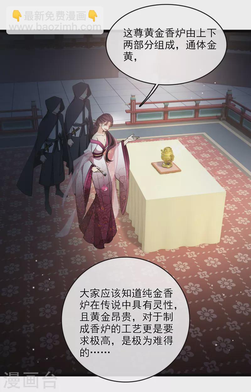 第116话 开胃酒-第125话