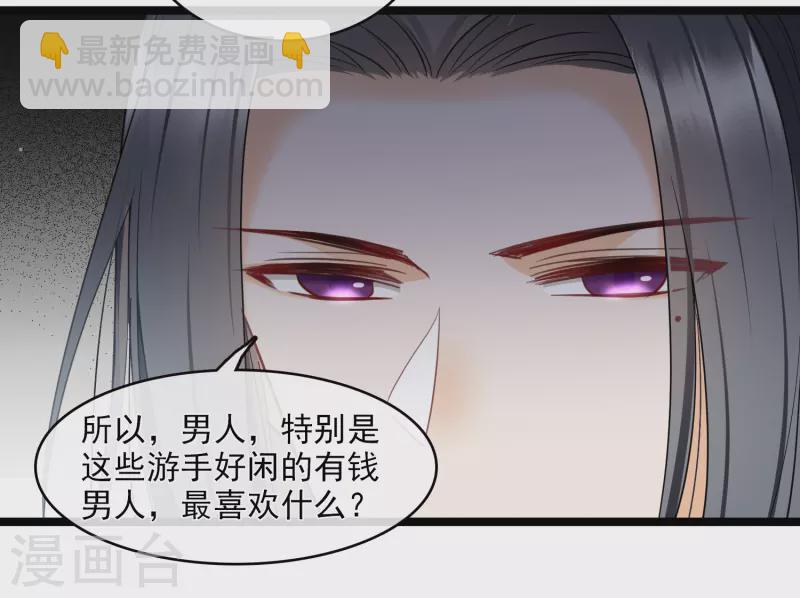 第116话 开胃酒-第125话