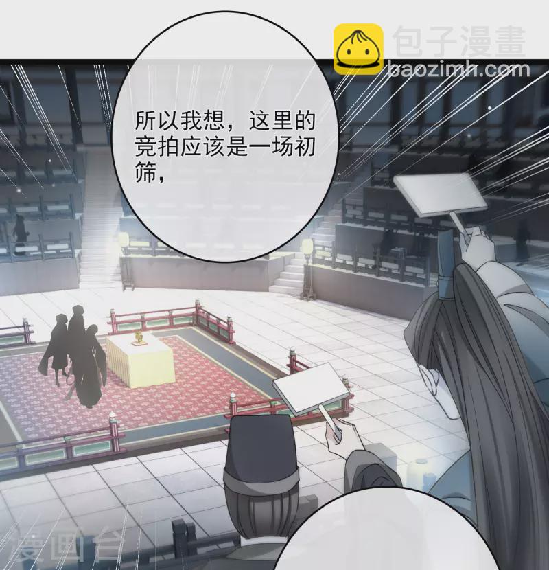 第116话 开胃酒-第125话