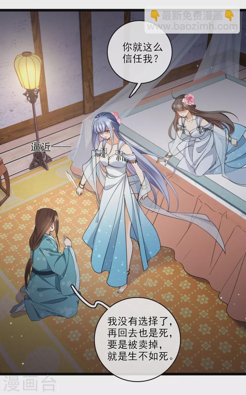 第116话 开胃酒-第125话