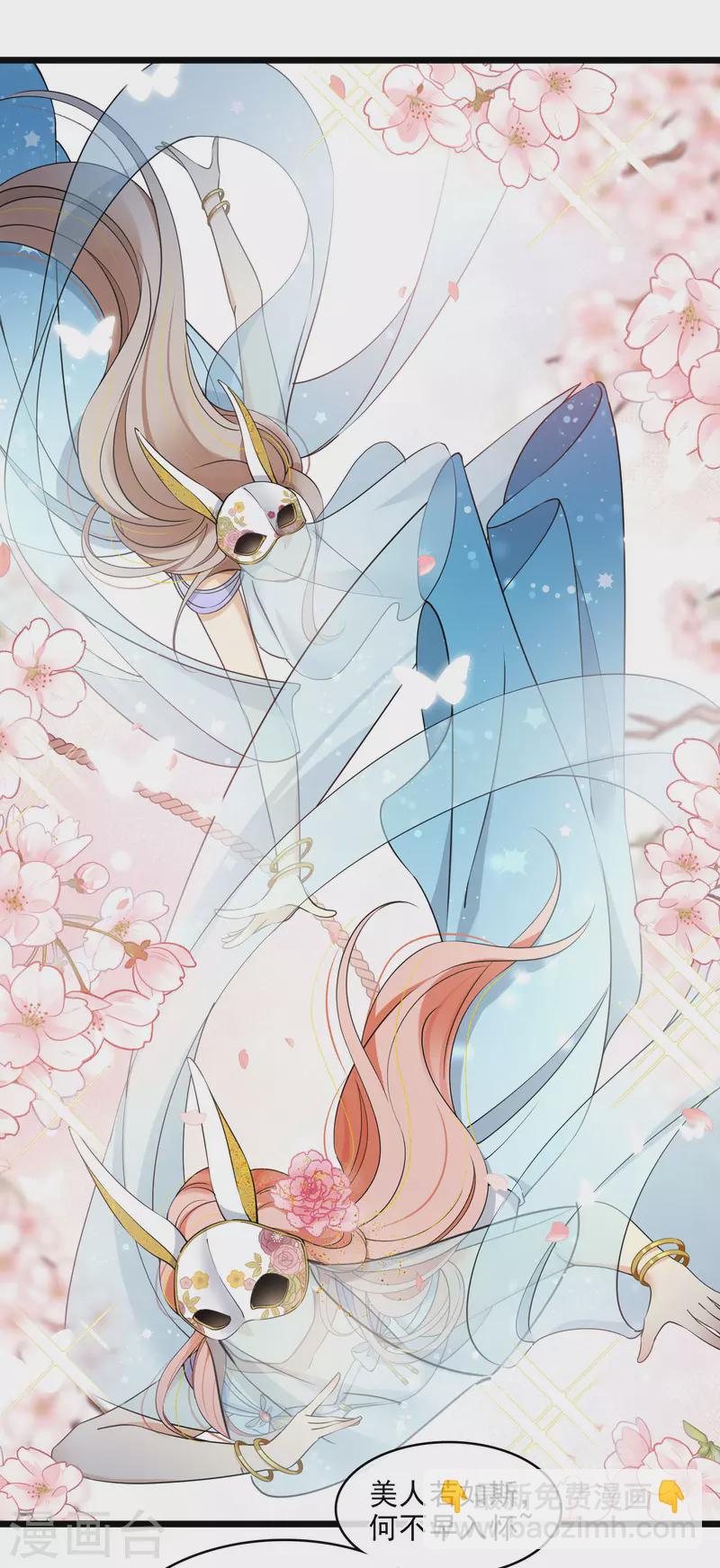 第118话 蒙面舞女-第127话