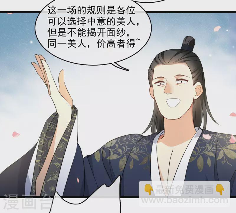 第118话 蒙面舞女-第127话