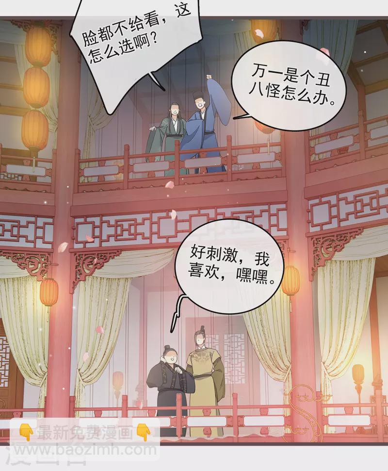 第118话 蒙面舞女-第127话