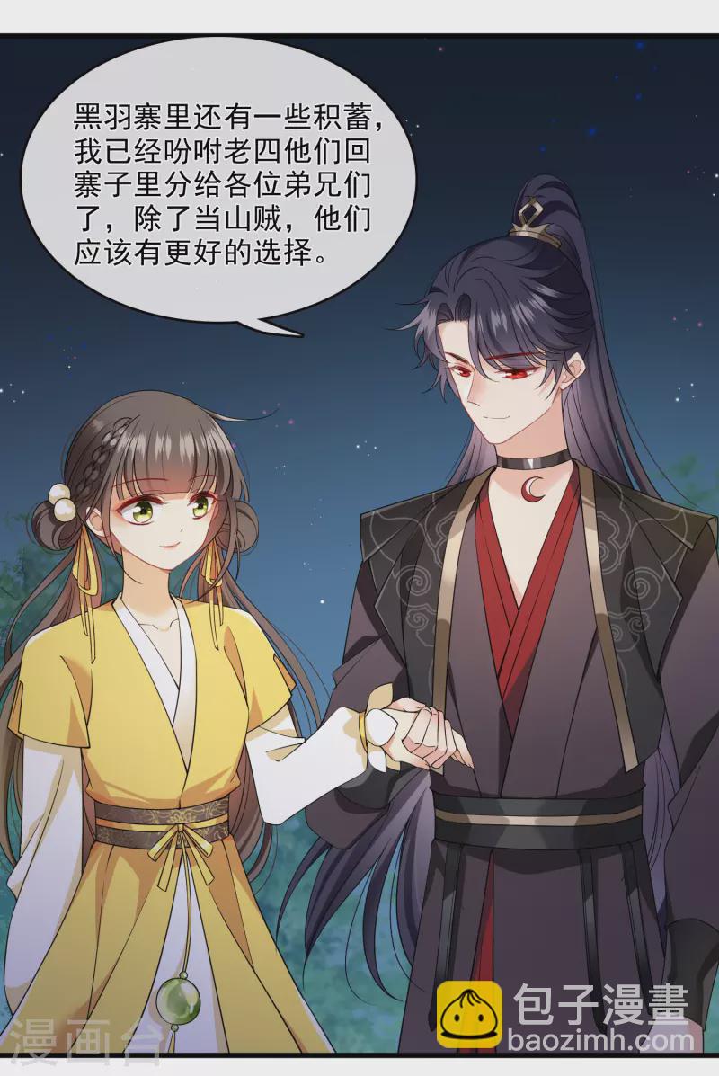 最终话 你好像又认错人了(1/2)-第133话