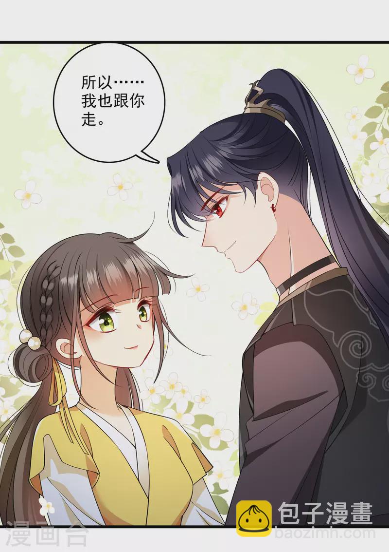 最终话 你好像又认错人了(1/2)-第133话