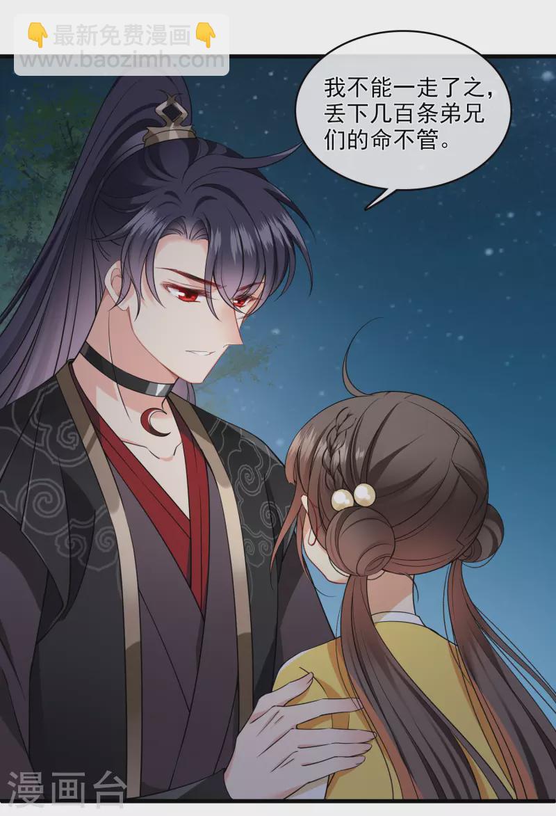 最终话 你好像又认错人了(1/2)-第133话