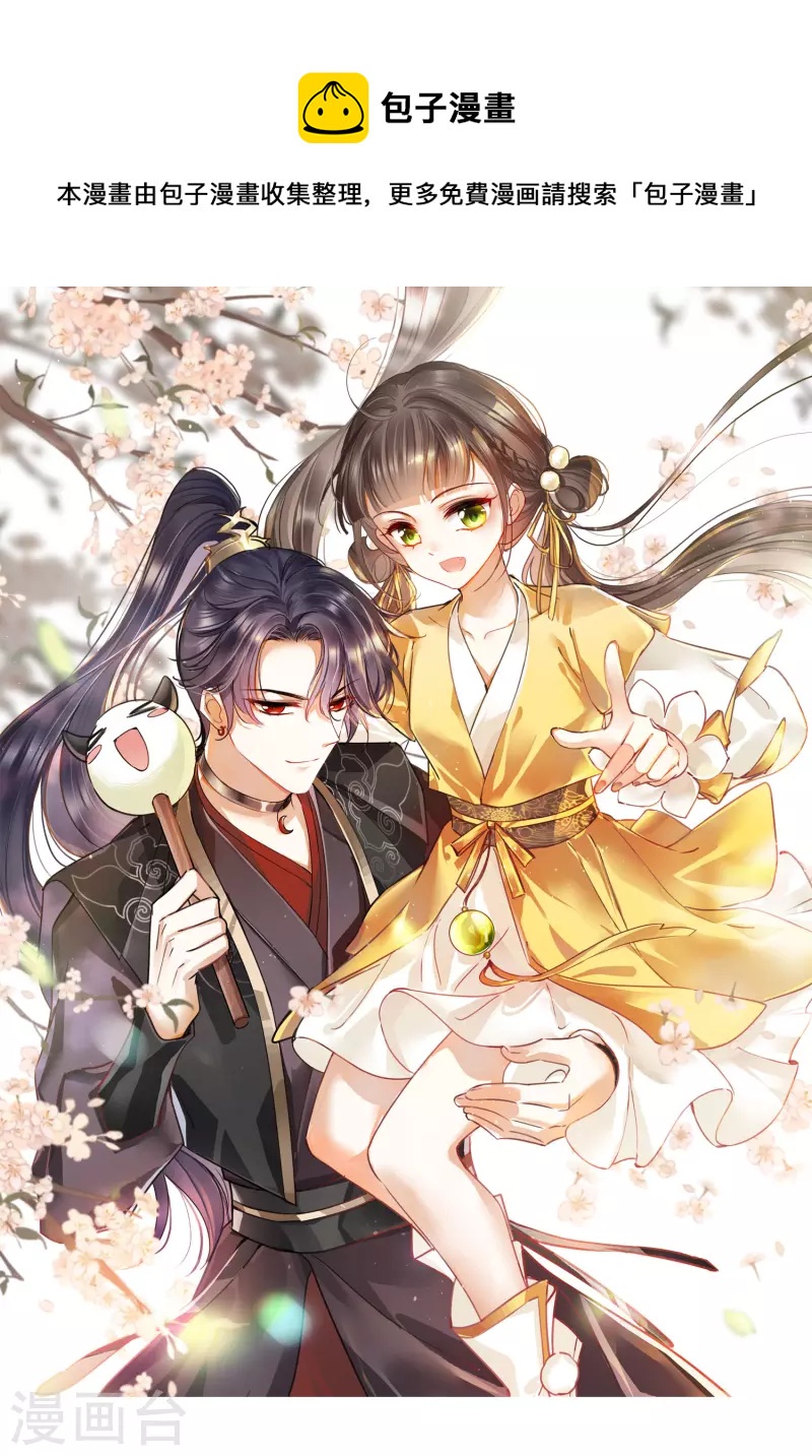 第13话 王爷多虑了-第15话