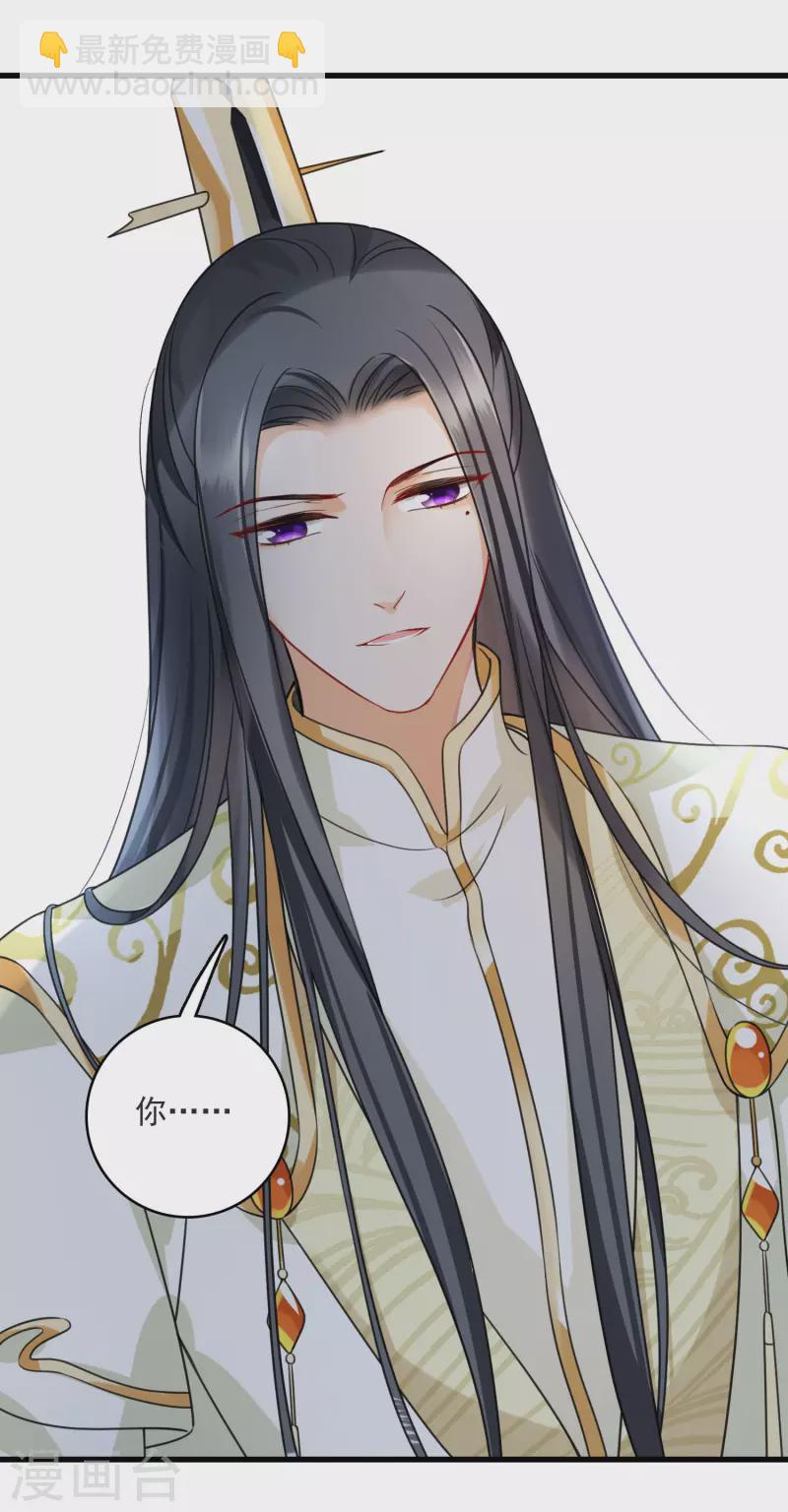 第13话 王爷多虑了-第15话