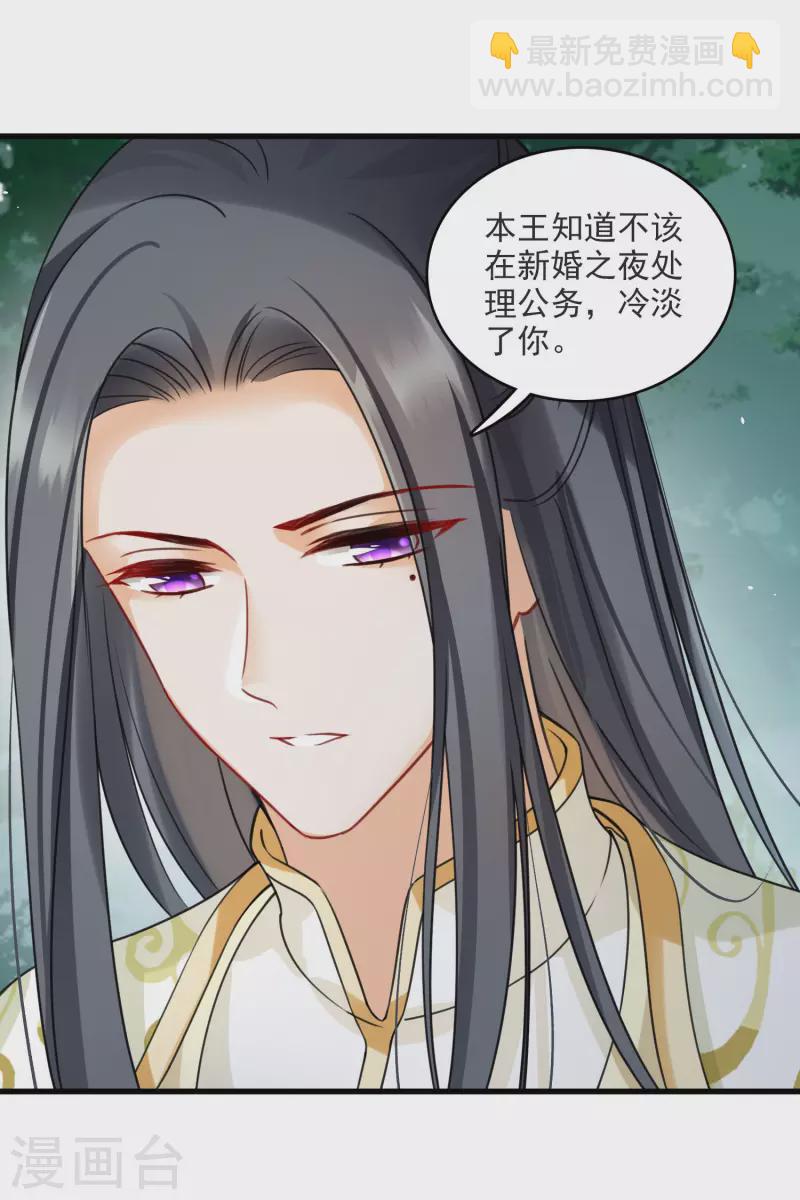 第13话 王爷多虑了-第15话