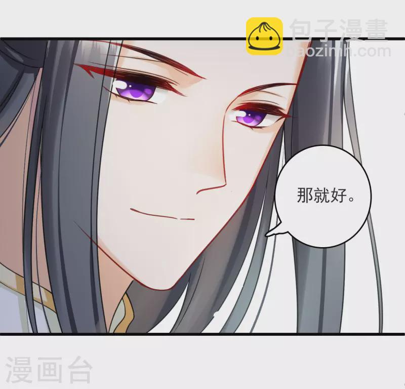 第13话 王爷多虑了-第15话