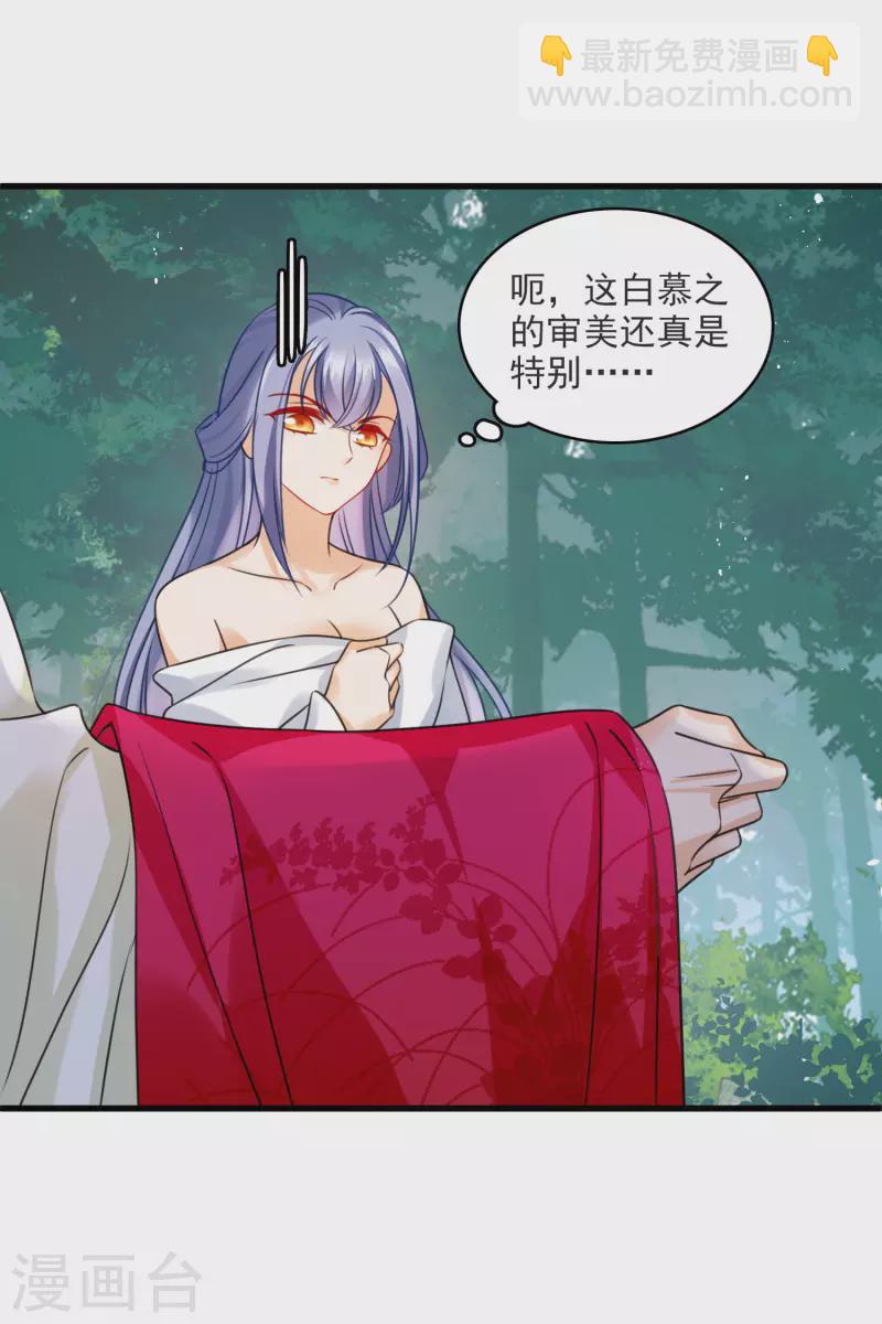 第13话 王爷多虑了-第15话