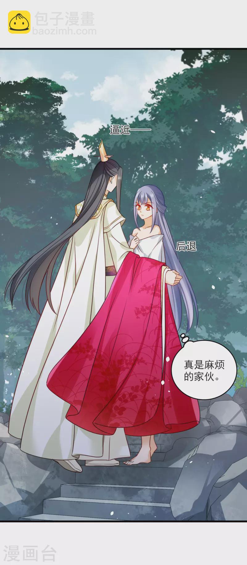 第13话 王爷多虑了-第15话