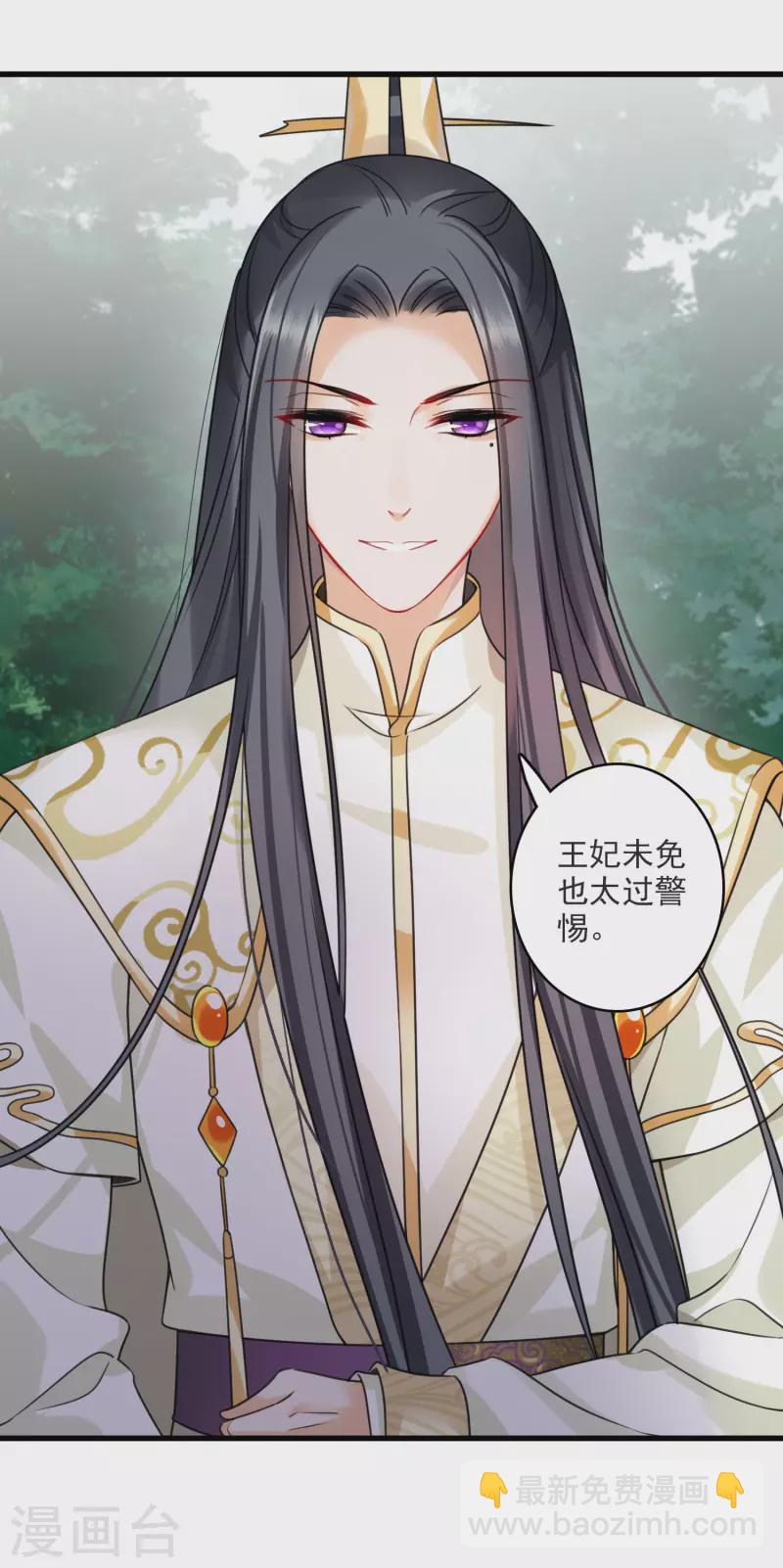 第13话 王爷多虑了-第15话