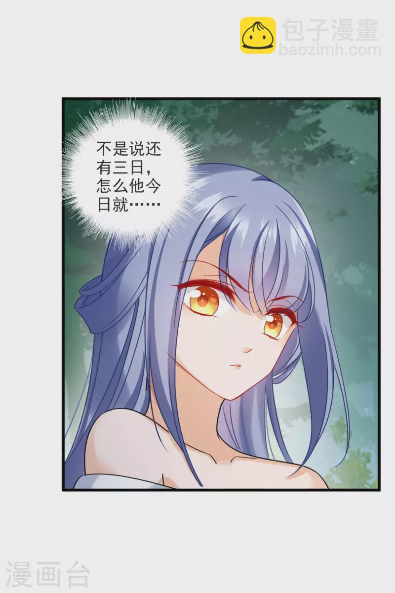 第13话 王爷多虑了-第15话