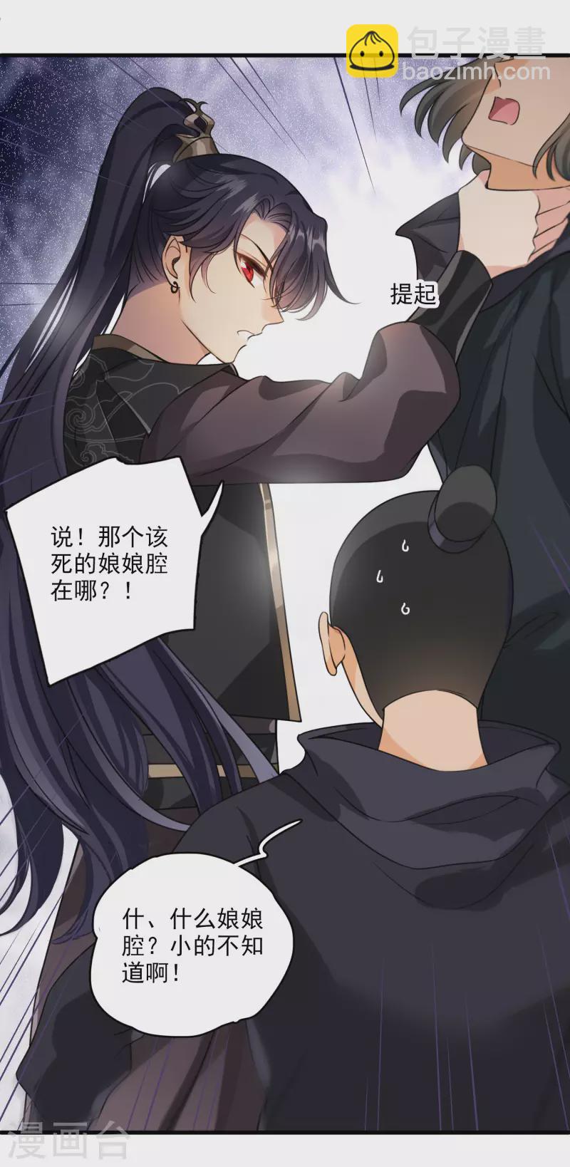 第17话 误打误撞-第19话