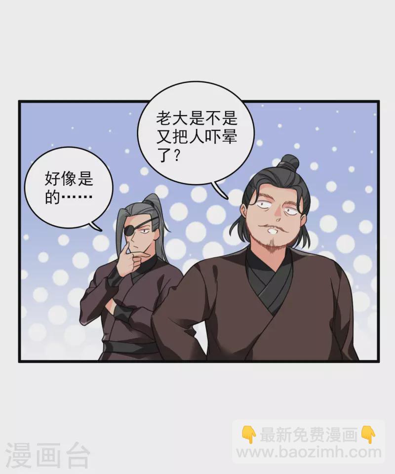 第17话 误打误撞-第19话