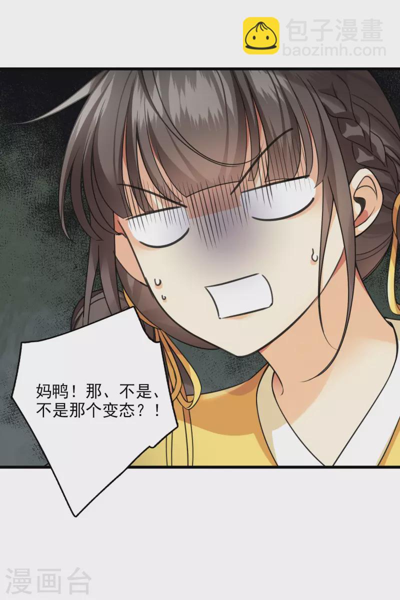 第17话 误打误撞-第19话