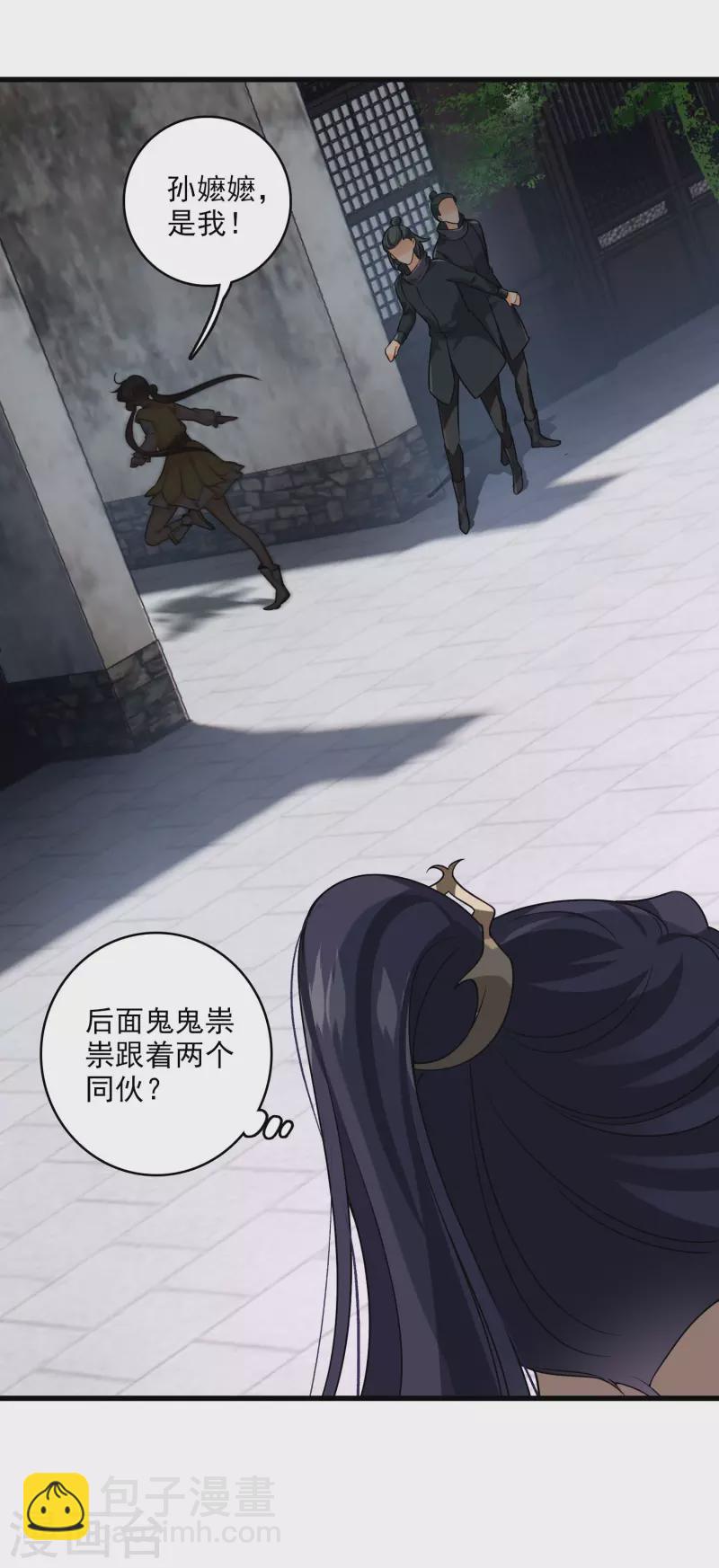 第17话 误打误撞-第19话