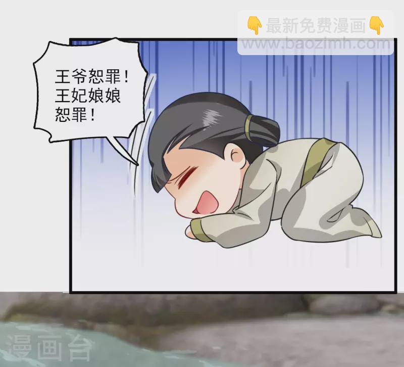 第19话 王爷你有诈-第21话