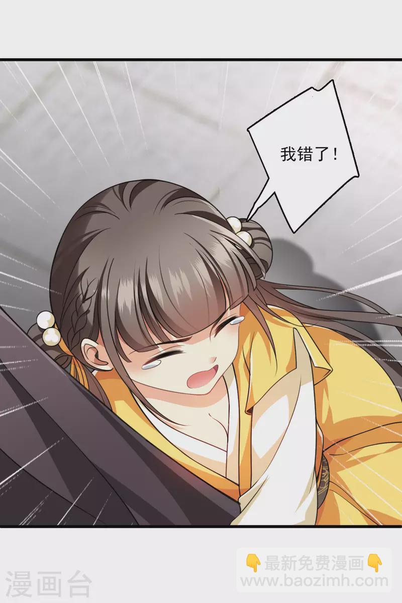 第20话 大哥，我错了-第23话