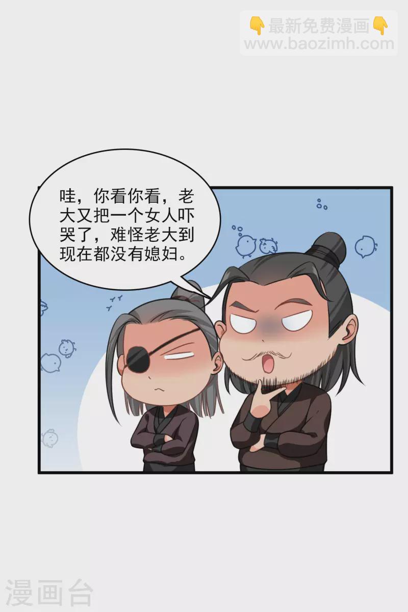 第20话 大哥，我错了-第23话