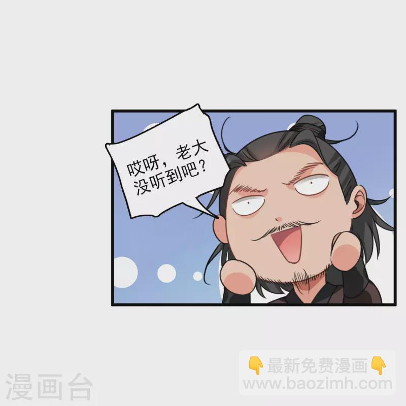 第20话 大哥，我错了-第23话