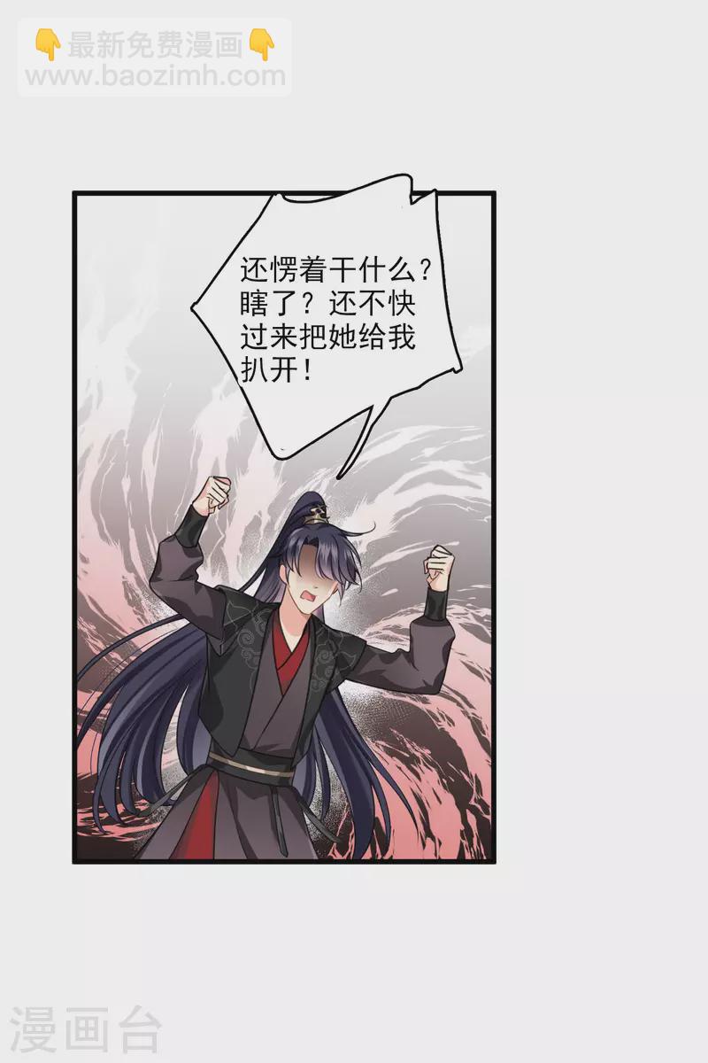 第20话 大哥，我错了-第23话