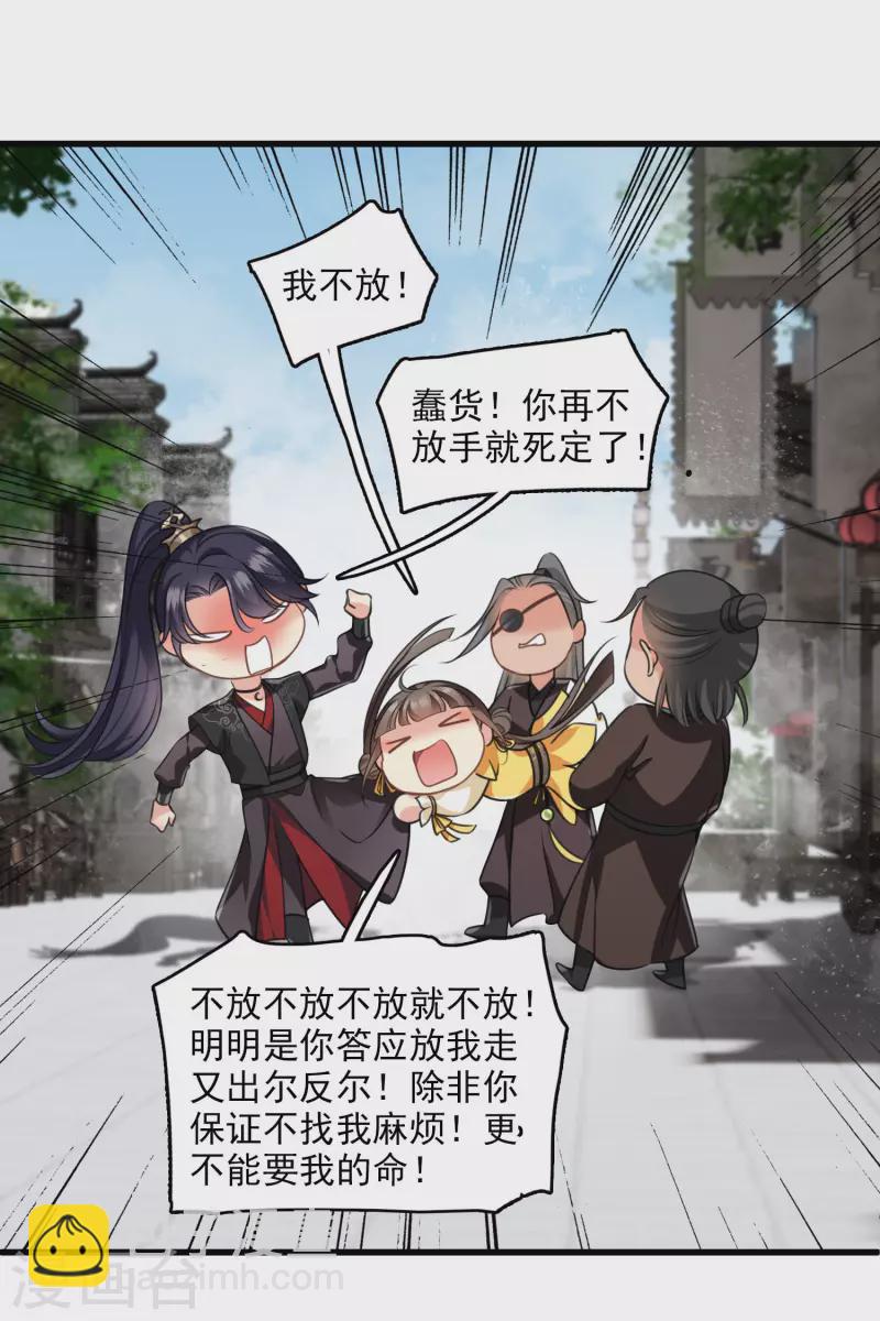 第20话 大哥，我错了-第23话