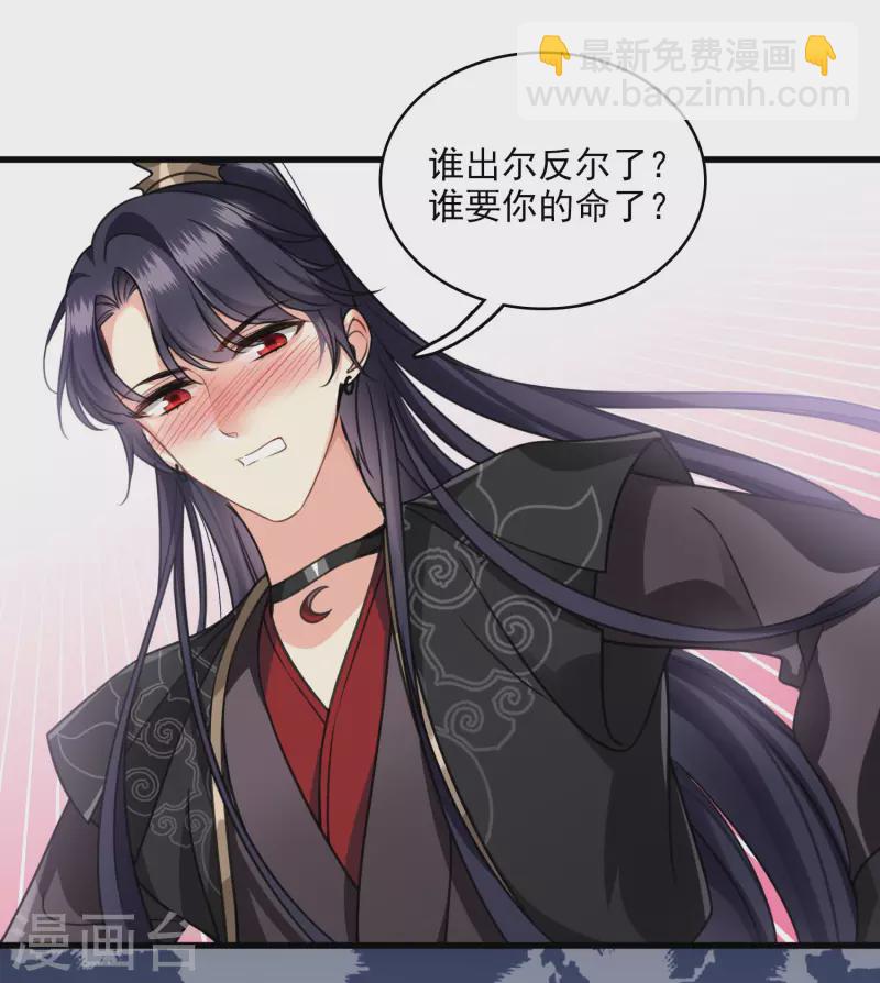 第20话 大哥，我错了-第23话