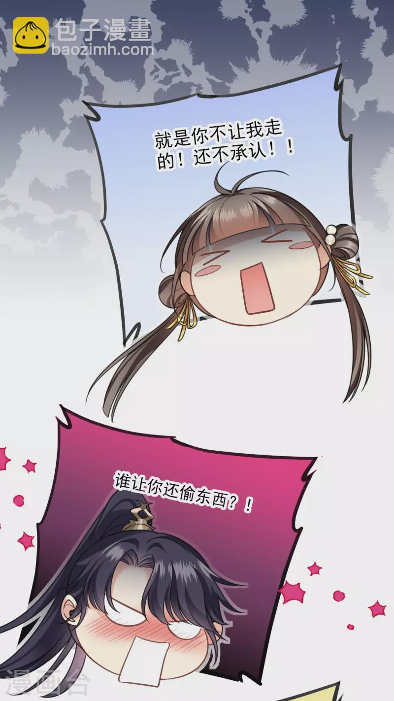 第20话 大哥，我错了-第23话