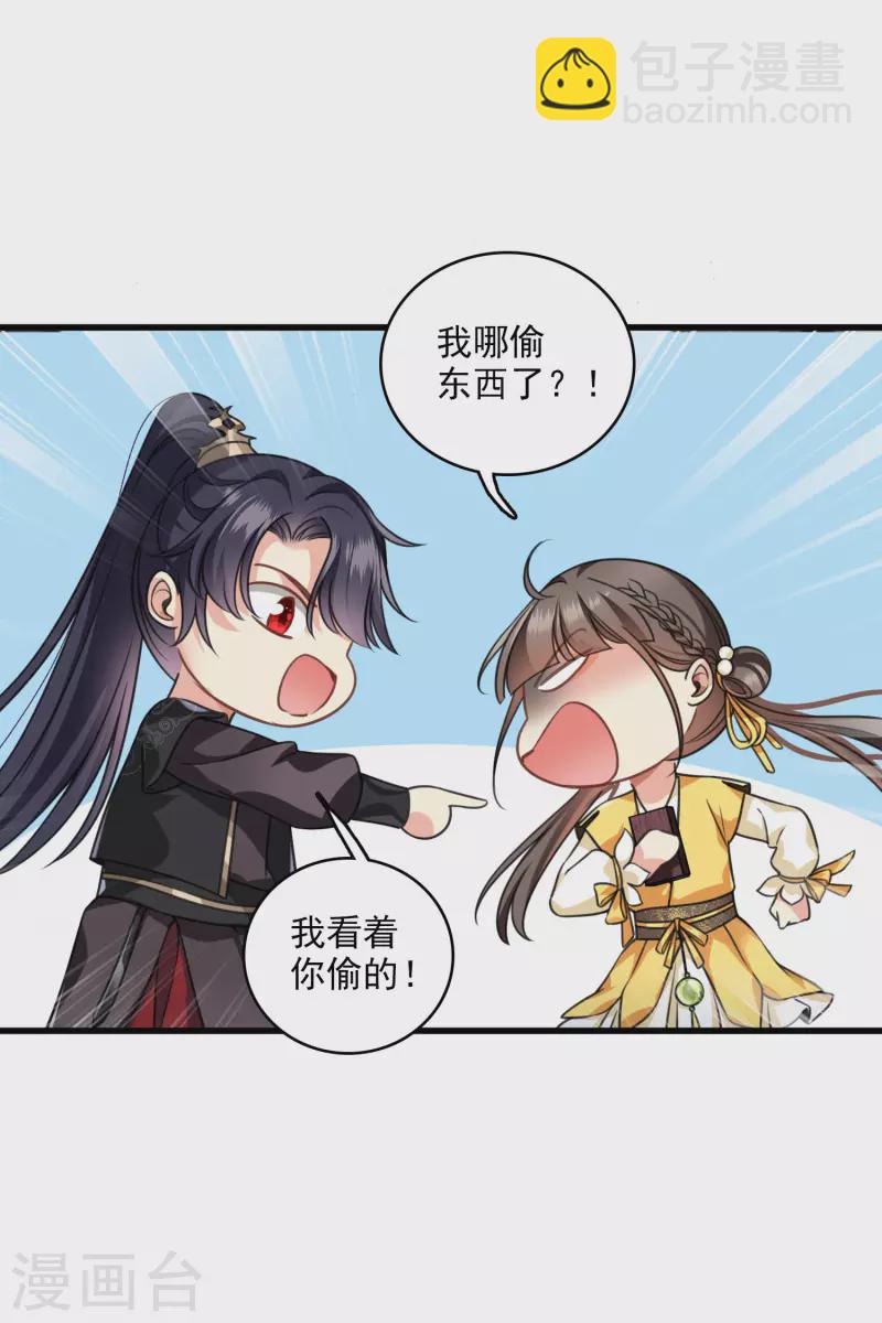 第20话 大哥，我错了-第23话