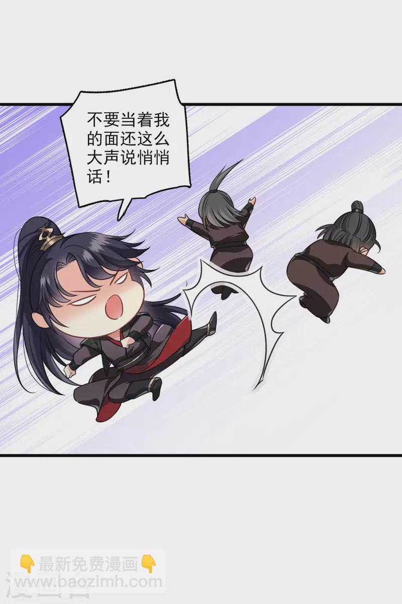 第20话 大哥，我错了-第23话