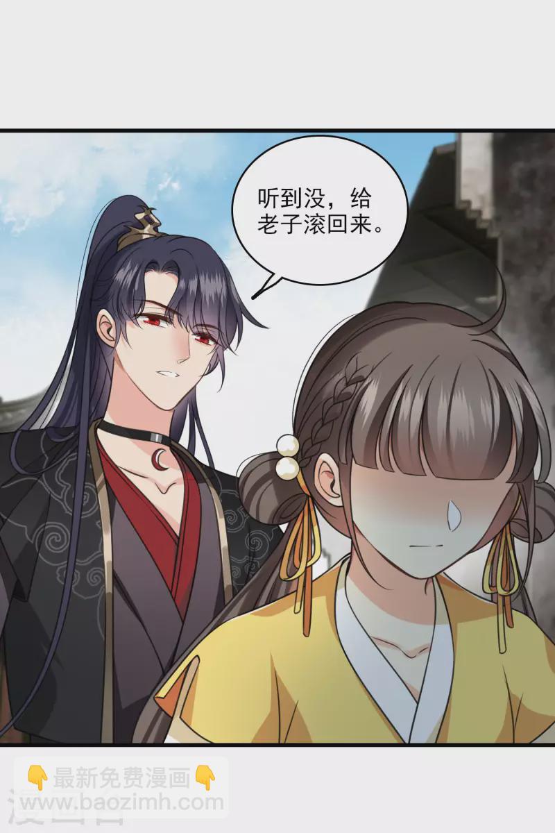 第20话 大哥，我错了-第23话