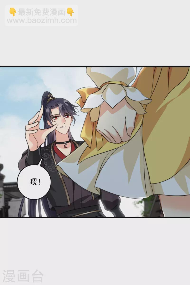 第20话 大哥，我错了-第23话